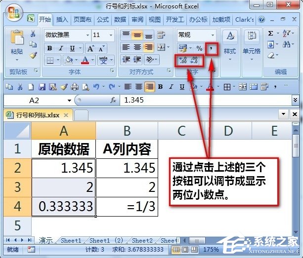 关于Excel输入数字如何保留两位小数（excel如何正常输入数字）