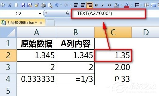 关于Excel输入数字如何保留两位小数（excel如何正常输入数字）