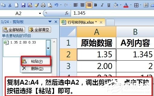 关于Excel输入数字如何保留两位小数（excel如何正常输入数字）