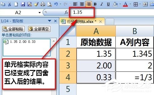 关于Excel输入数字如何保留两位小数（excel如何正常输入数字）