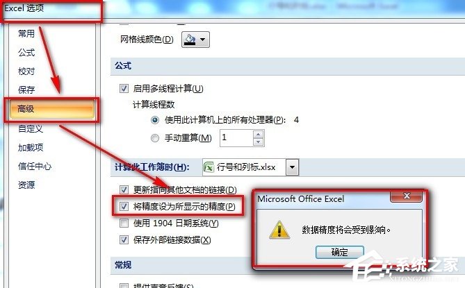 关于Excel输入数字如何保留两位小数（excel如何正常输入数字）