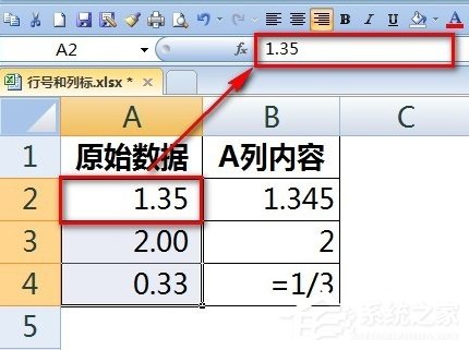 关于Excel输入数字如何保留两位小数（excel如何正常输入数字）