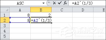 关于excel开方怎么算（Excel怎么算开方）