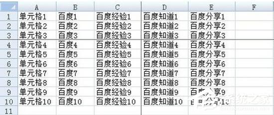 关于Excel2007如何冻结窗口（excel2007冻结窗口在哪里找到）