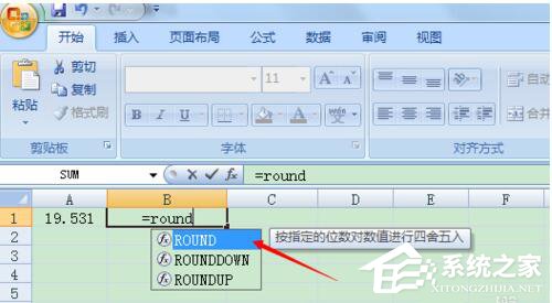 关于Excel四舍五入怎么使用