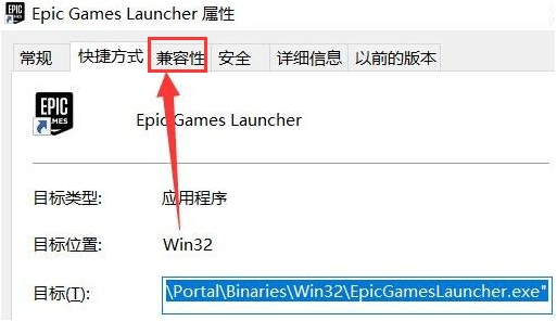 关于Epic如何设置兼容模式（电脑如何设置兼容模式）