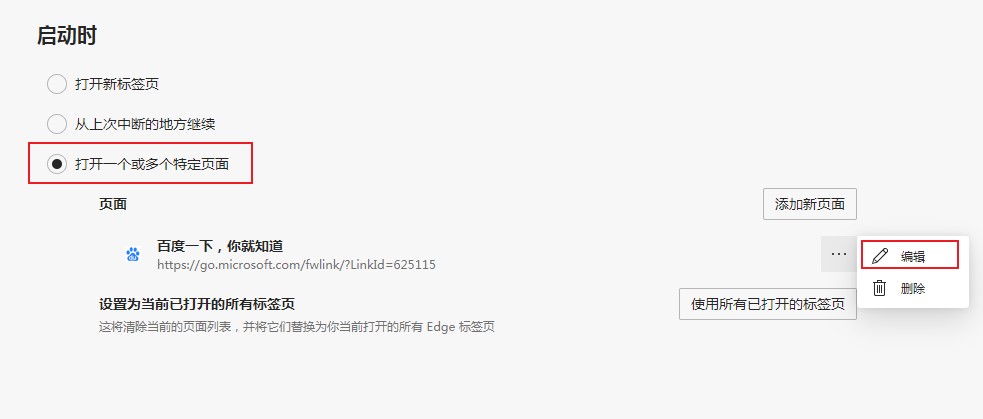 关于edge浏览器被毒霸网址大全劫持怎么办（谷歌浏览器毒霸网址大全怎么删除）