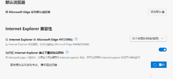 关于edge浏览器ie模式设置方法介绍（360浏览器兼容模式设置方法）