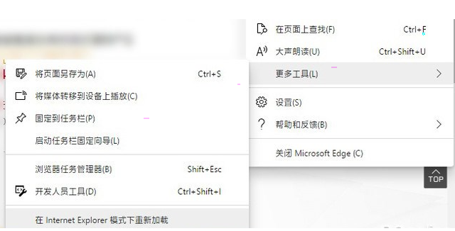 关于edge浏览器ie模式设置方法介绍（360浏览器兼容模式设置方法）