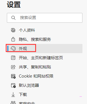 关于edge浏览器垂直选项卡隐藏标题栏设置步骤我来说说