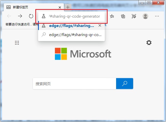 关于edge浏览器网址转二维码功能在哪（edge浏览器生成二维码）