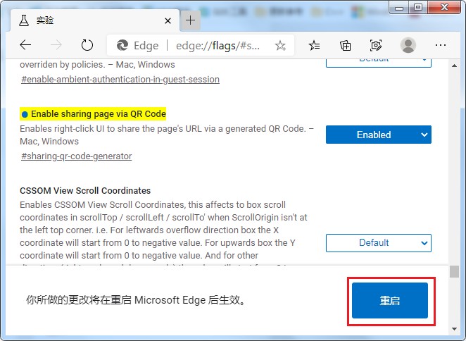 关于edge浏览器网址转二维码功能在哪（edge浏览器生成二维码）