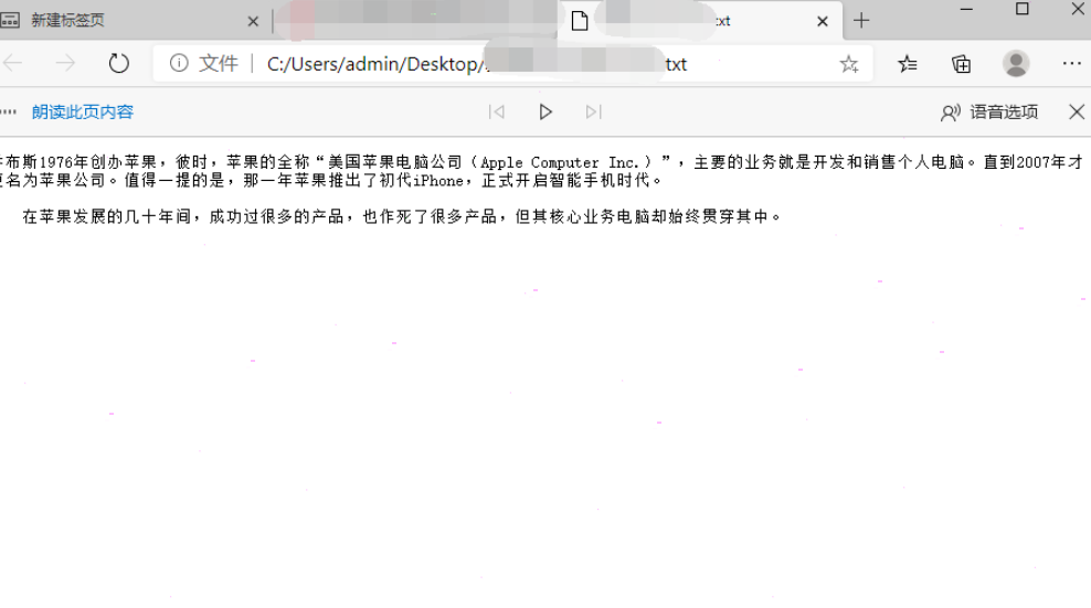 关于edge浏览器大声朗读使用技巧我来说说