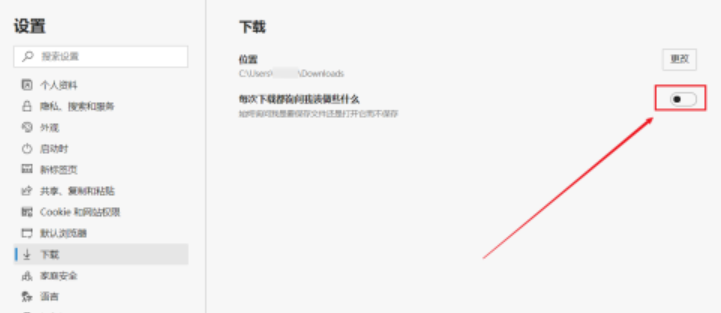 关于edge浏览器取消下载文件时的询问窗口方法我来说说