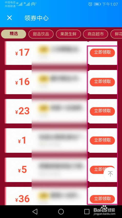 关于饿了么里面的店铺红包去什么位置查看并领取。