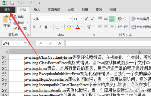 关于Execl2013错误检查规则如何文本格式签名数字。