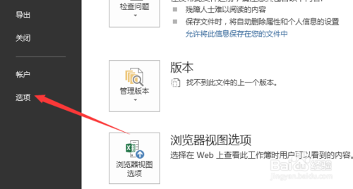 关于Execl2013错误检查规则如何文本格式签名数字。
