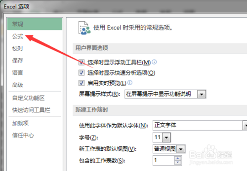 关于Execl2013错误检查规则如何文本格式签名数字。