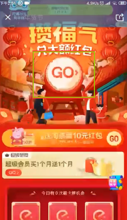 关于饿了么年货节有什么优惠。