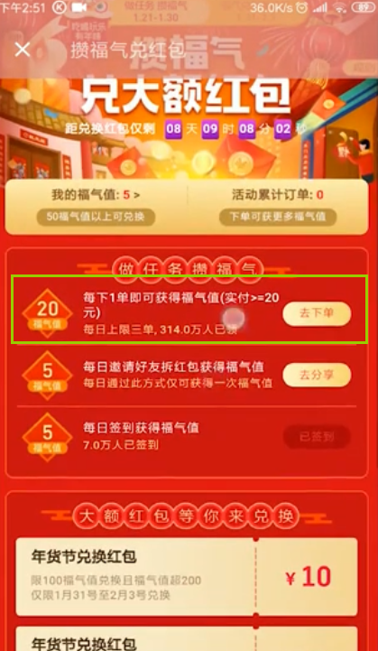 关于饿了么年货节有什么优惠。