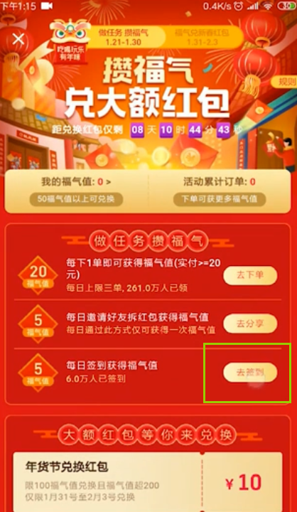 关于饿了么年货节有什么优惠。