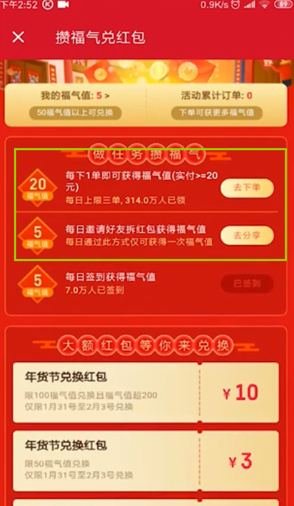 关于饿了么年货节有什么优惠。