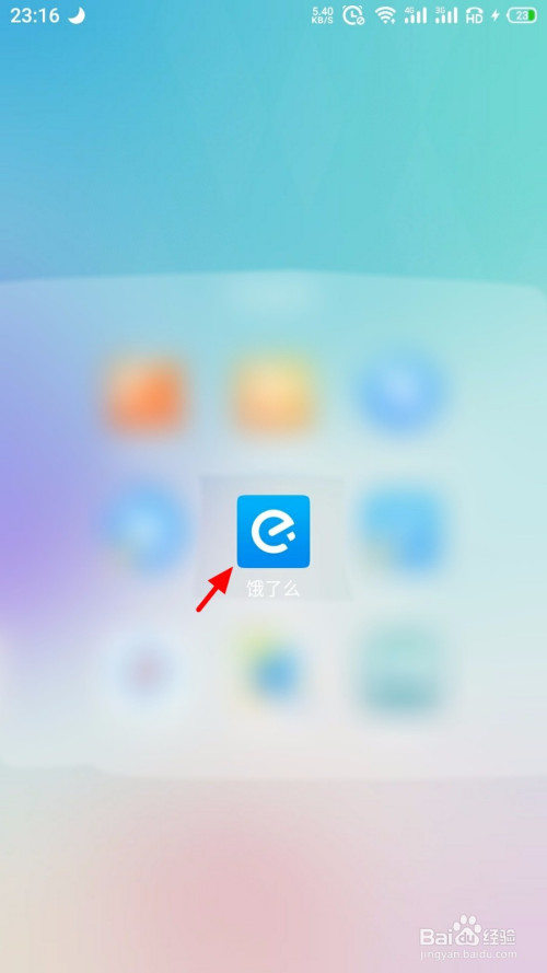 关于饿了么消息怎么一键全部已读。