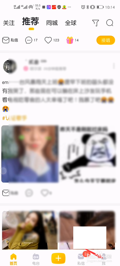 关于耳觅怎么不让别人转发我的内容。