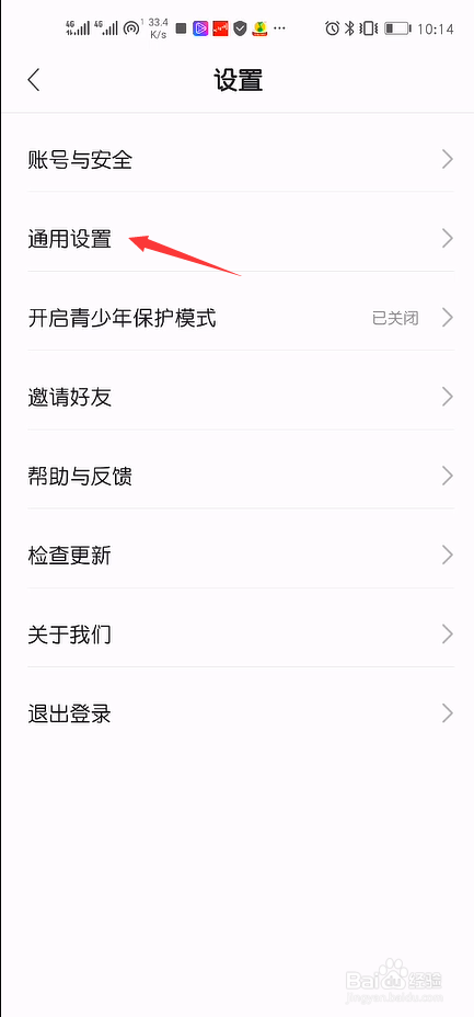 关于耳觅怎么不让别人转发我的内容。