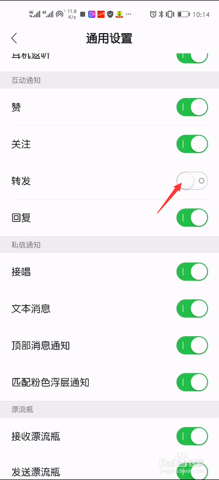 关于耳觅怎么不让别人转发我的内容。