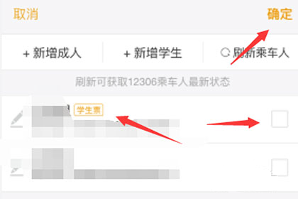 关于飞猪购买学生票的操作流程讲述。
