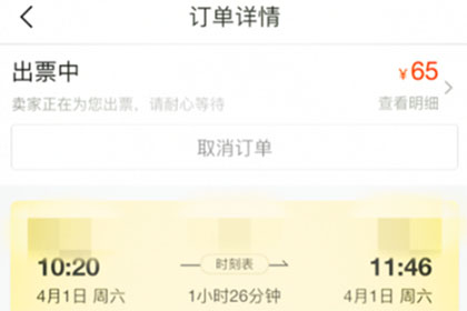 关于飞猪购买学生票的操作流程讲述。
