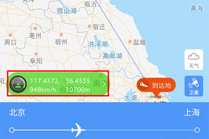 关于飞常准查航班动态的操作方法。