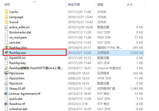 关于FlashFxp修改字体的具体操作教程。