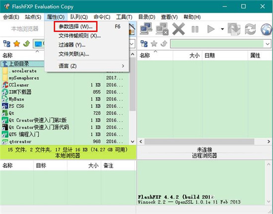 关于FlashFxp修改字体的具体操作教程。