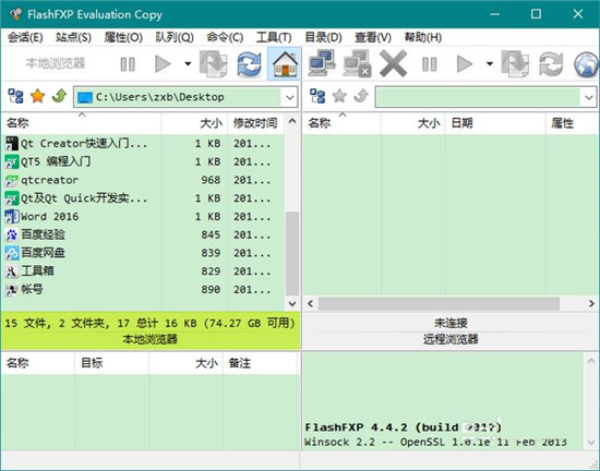 关于FlashFxp修改字体的具体操作教程。