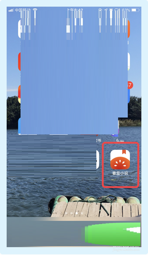 关于番茄小说怎么提交用户建议。