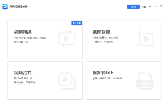 关于风云视频转换器怎么分割视频。