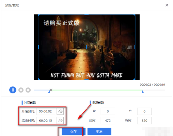 关于风云视频转换器怎么分割视频。