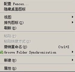 关于Fences管理桌面图标的方法 关于分辨小鹅和小鸭