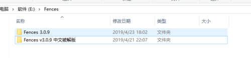 关于Fences中文版使用教学 关于分清黑眼圈的种类