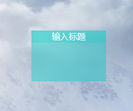 关于Fences中文版使用教学 关于分清黑眼圈的种类