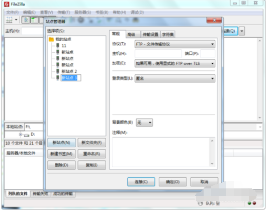 关于filezilla站点创建的操作教程 关于如何挽回感情