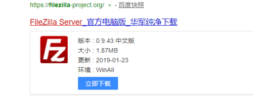 关于FileZilla连接windows服务器的操作教程 关于怎么化妆