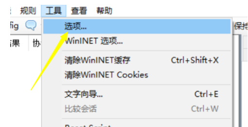 关于fiddler设置端口的操作教程 关于如何接物