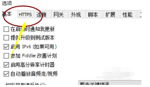 关于fiddler设置端口的操作教程 关于如何接物