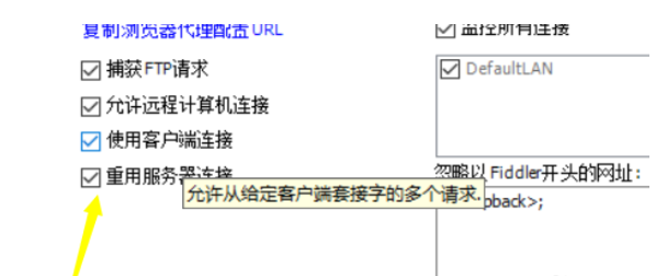 关于fiddler设置端口的操作教程 关于如何接物