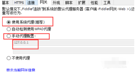 关于fiddler设置端口的操作教程 关于如何接物