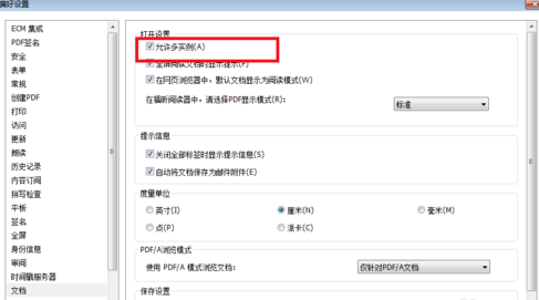 关于福昕阅读器设置在多个窗口打开多个文件的相关操作教程 如何取消福昕阅读器设为默认
