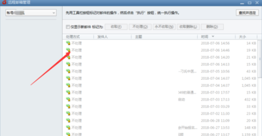 关于Foxmail执行远程管理的操作步骤 关于如何做生意